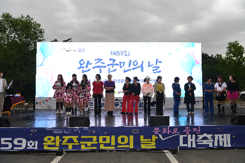 군민의날 행사 (192).JPG