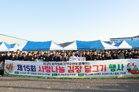 비나텍 김치나눔 전달식 (8).JPG