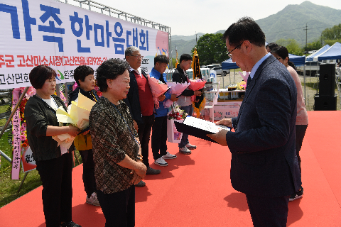 한농연 가족한마음대회 (55).JPG