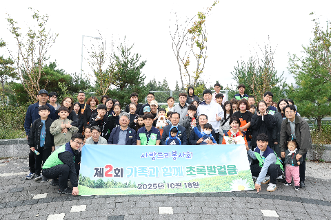 사랑드리봉사회와 함께하는 '초록발거음' (39).JPG