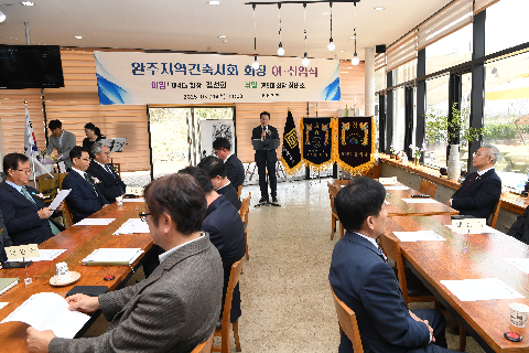 완주 건축사회 회장 이취임식 (6).JPG