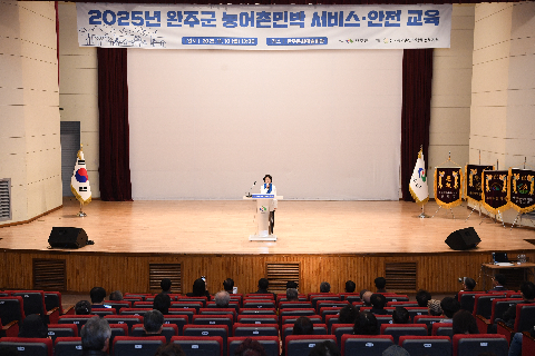 농어촌민박 서비스 안전교육 (3).JPG