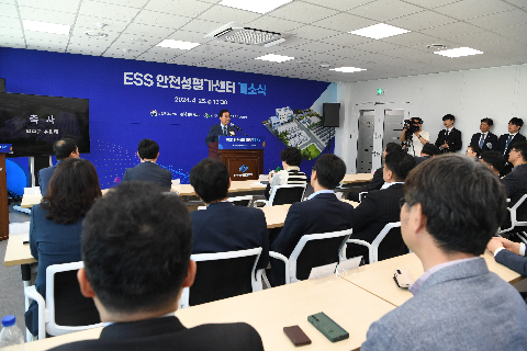 ESS 안전성 평가센터 개소식 (13).JPG