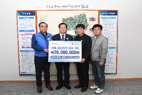 산불피해지역 성금 전달식 (3).JPG