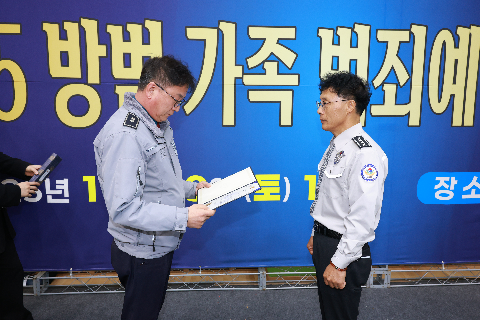 자율방범연합대 범죄예방 결의대회 (58).JPG