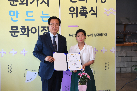 문화이장 위촉식 (43).JPG