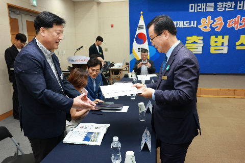 완주 대도약 발전위원회 출범식 (42).JPG
