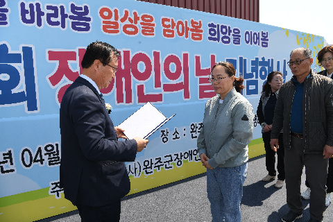 장애인의날 기념행사 (41).JPG