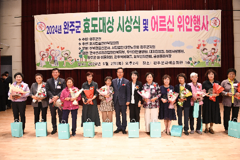 효도대상 및 어르신 위안 행사 (128).JPG