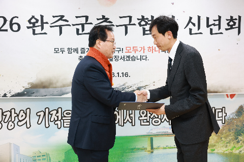 완주군 축구협회 신년회 (3).JPG