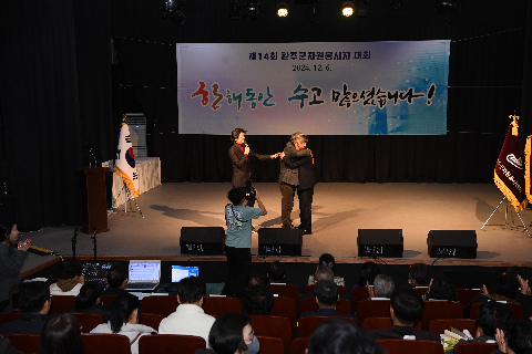 완주군 자원봉사자 대회 (116).JPG