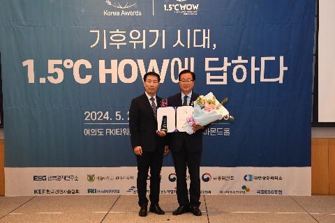 esg 경영평가 시상식 (8).JPG