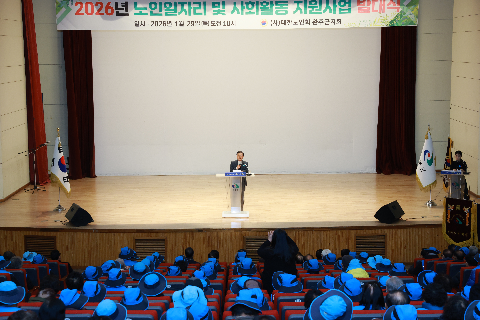 완주노인회 노인일자리 및 사회활동 지원사업 발대식 (5).JPG