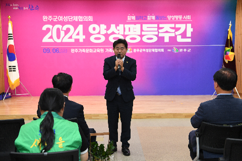 양성평등주간 기념행사 (55).JPG