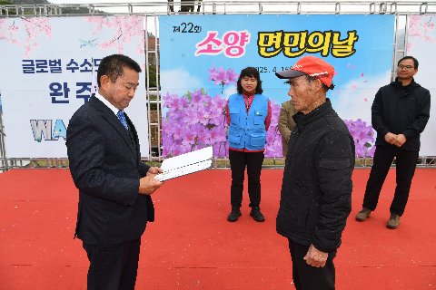 소양면민의날 행사 (57).JPG