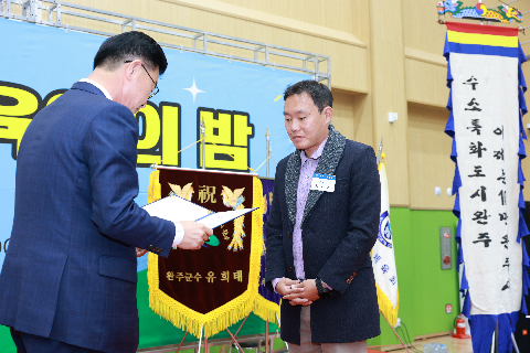 체육인의 밤 행사 (26).JPG