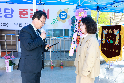 구이면 화원경로당 준공식 (16).JPG