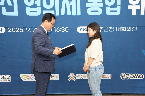 완주 지역발전 협의체 통합 위촉식 (136).JPG