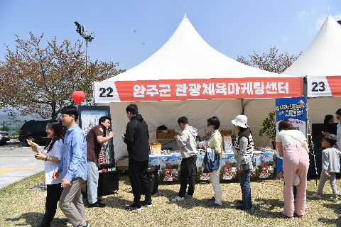 모악산 웰니스 축제 (2).JPG