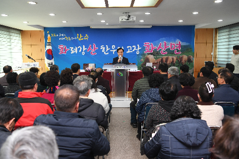 화산면 연초방문 (131).JPG