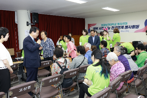 원광보건대학교 고산면 농촌재능나눔 (36).JPG