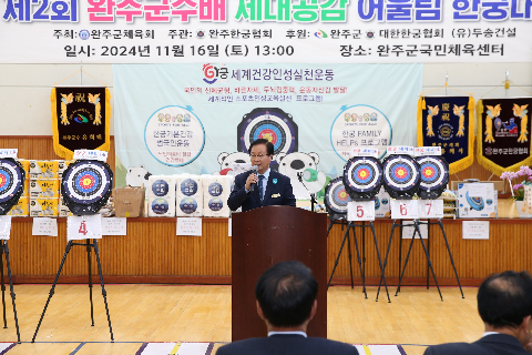 제12회 완주군수배 세대공감 어울림 한궁대회 (7).JPG