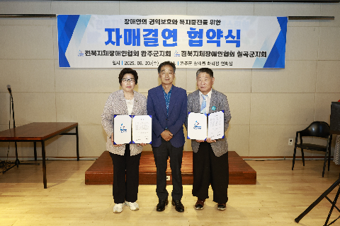 전북지체장애인협회 하계수련회 (1).JPG