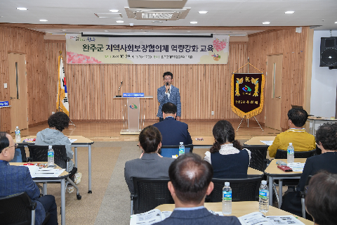 민·관협력 지역사회보장협의체 위원 역량강화 교육 (14).JPG