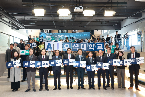 우석대 AI혁신추진위원회 출범식 (13).JPG