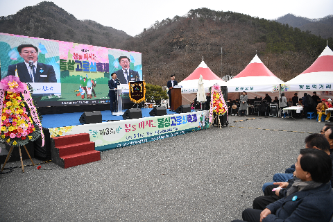 동상 고로쇠 축제 (33).JPG