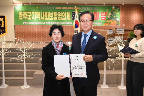 지역사회보장협의체 화합 한마음대회 (69).JPG