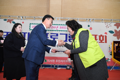 이서면 주민자치프로그램 발표회 (16).JPG