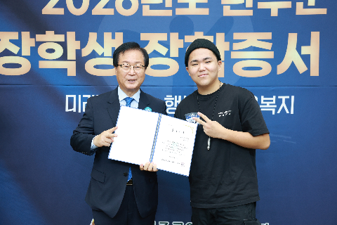 애향장학금 장학증서 전달식 (130).JPG