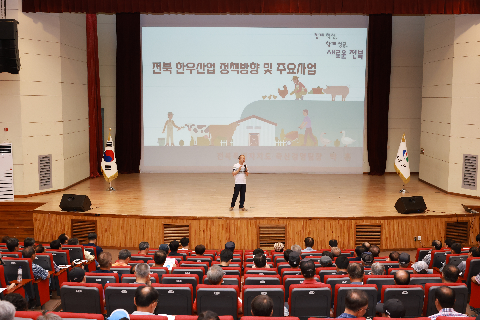 완주 한우 농가 교육 (25).JPG