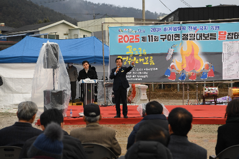 구이면 정월대보름 달집태우기 (30).JPG