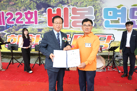 비봉면민의 날 (30).JPG