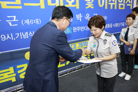 자율방범대 결의대회 및 이취임식 (105).JPG
