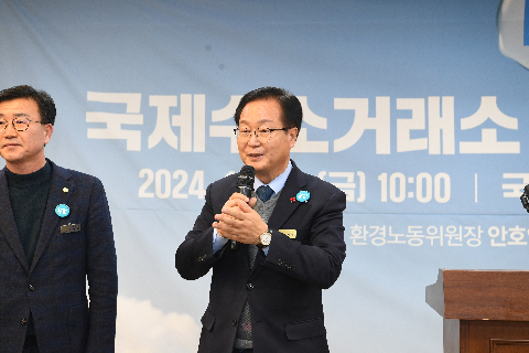 국제수소거래소 국회 토론회 (20).JPG