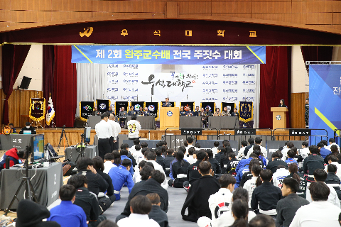 제2회 완주군수배 전국 주짓수대회 (8).JPG