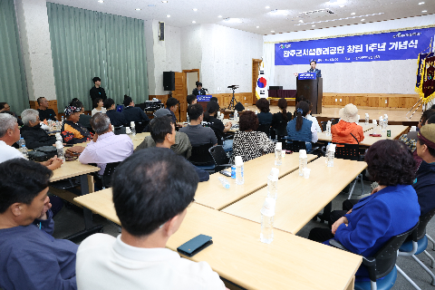 완주군시설관리공단 창립기념행사 (46).JPG