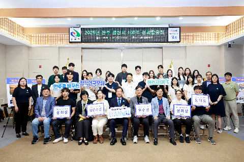 완주 챌린지 100℃ 성과공유회 (43).JPG