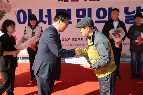 제21회 이서면민의 날 기념식 (46).JPG