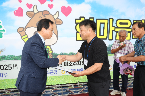완주 한우가족 한마음대회 (36).JPG