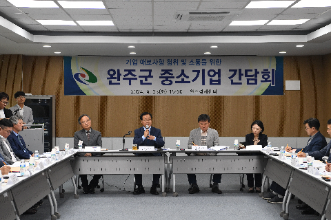 중소기업 간담회 (19).JPG