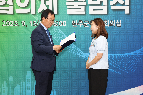 완주문화선도산단 협의체 출범식 (81).JPG