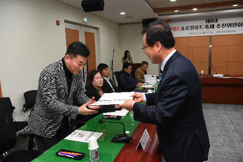 제8대 와일드&로컬푸드축제 추진위원회 위촉식 (39).JPG