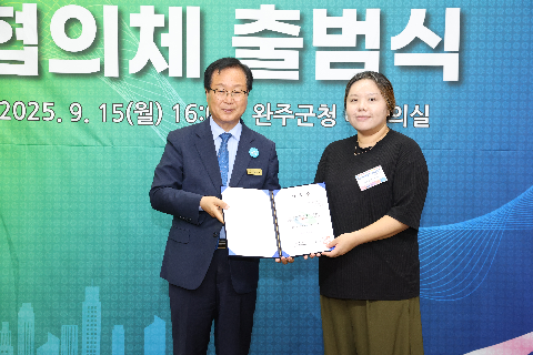 완주문화선도산단 협의체 출범식 (119).JPG