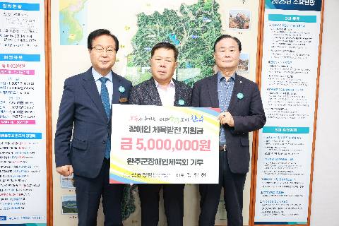 완주군장애인체육회 지정기탁금 전달식 (2).JPG
