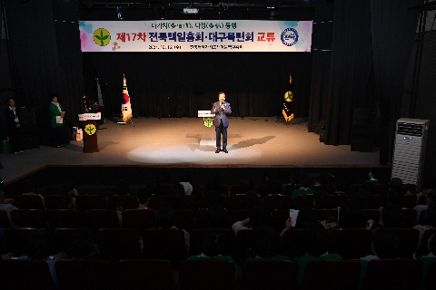 대구광역시 새마을목련회 초청행사 (10).JPG