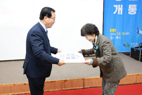 스마트 경로당 개통식 (14).JPG